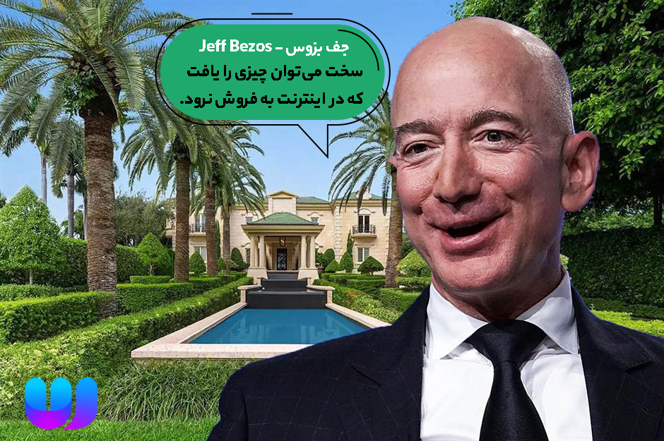 jeff bezos qoute sell