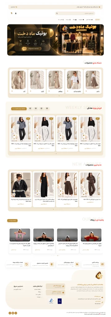 Mahdokht Shop